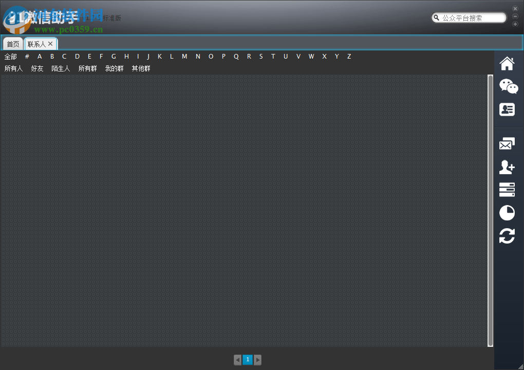 91微信助手下载 1.2.5 官方版