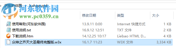 绿色循环圈海量众神版 4.6 齐天大圣