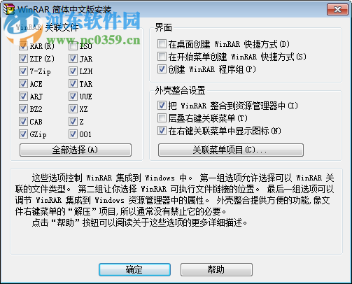 winrar 32位免费版下载 5.61 特别版