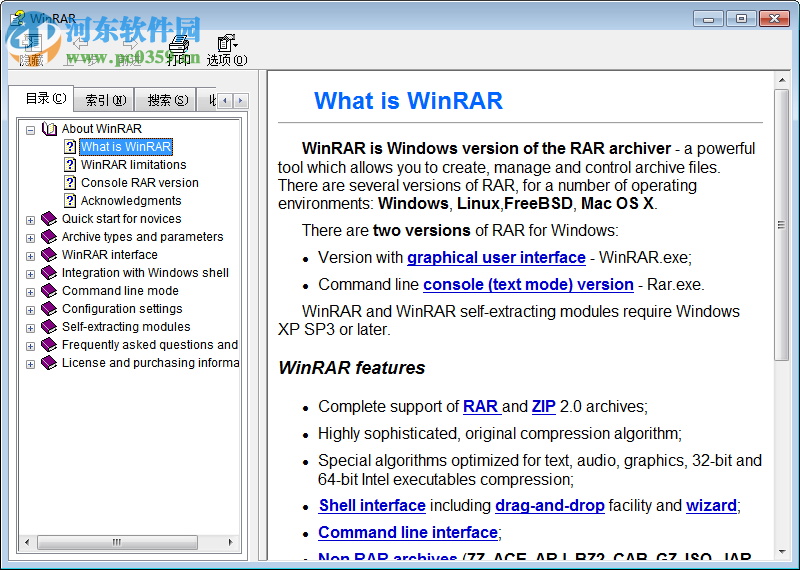 winrar 32位免费版下载 5.61 特别版