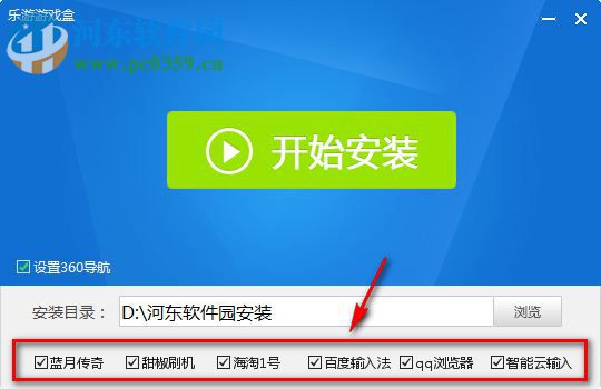 乐游游戏盒子下载 9.0.0.3 官方版