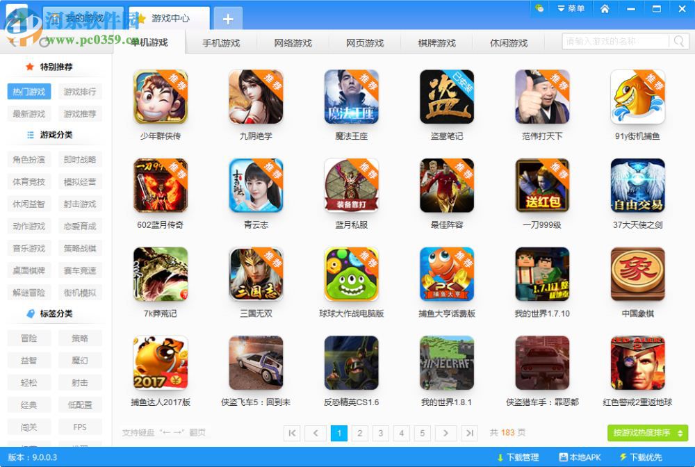 乐游<a href=/g/youxihezi/ target=_blank class=infotextkey>游戏盒子</a>下载 9.0.0.3 官方版