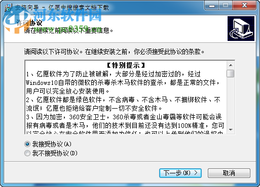 亿愿中搜搜索文档下载 1.2.901 官方版