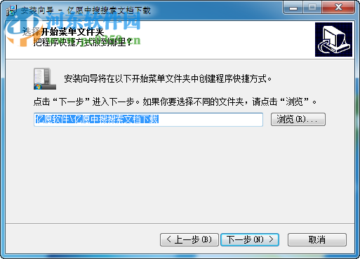 亿愿中搜搜索文档下载 1.2.901 官方版