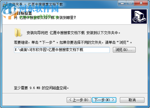 亿愿中搜搜索文档下载 1.2.901 官方版
