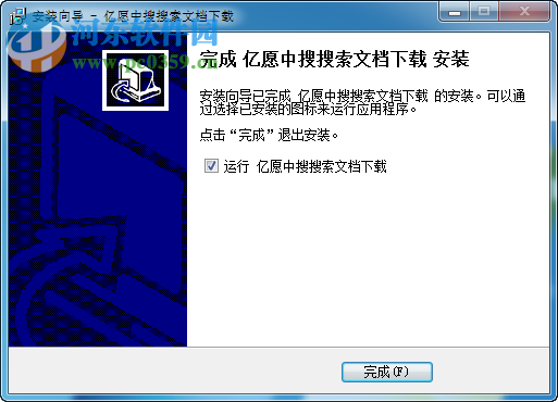 亿愿中搜搜索文档下载 1.2.901 官方版