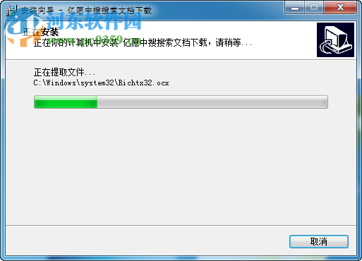 亿愿中搜搜索文档下载 1.2.901 官方版