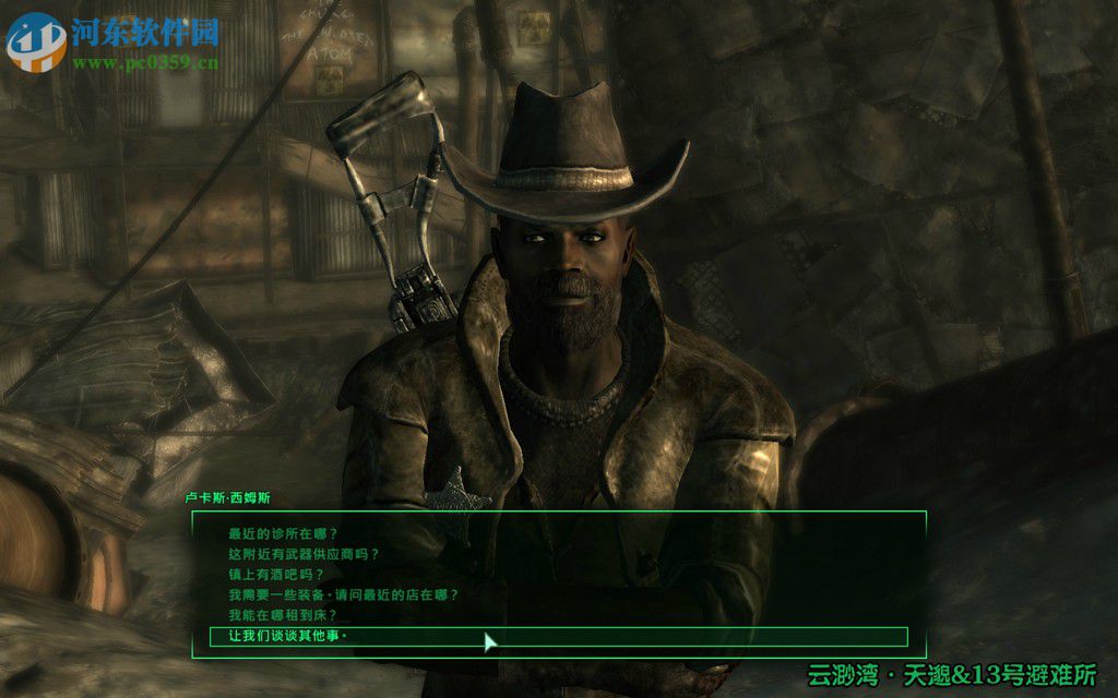 辐射3年度版汉化补丁下载 2.1 中文版