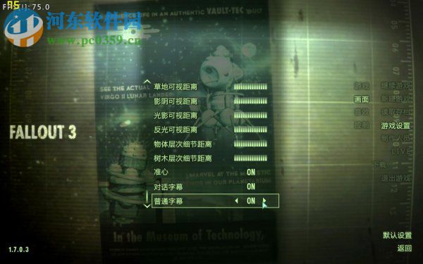 辐射3年度版汉化补丁下载 2.1 中文版