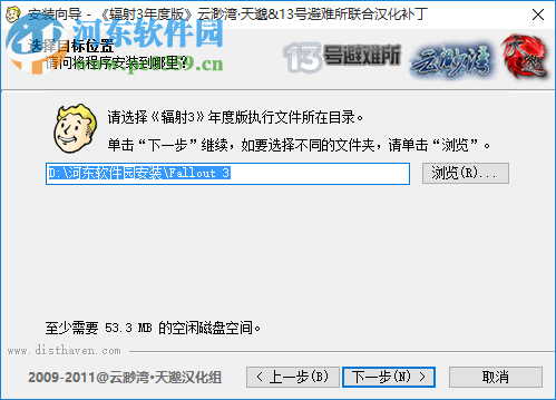 辐射3年度版汉化补丁下载 2.1 中文版