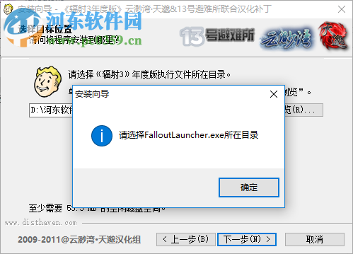 辐射3年度版汉化补丁下载 2.1 中文版