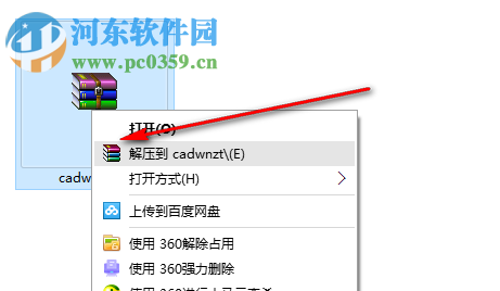cad万能字体 通用版