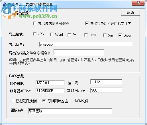 巨渺医学报告浏览器下载 2017 官方版