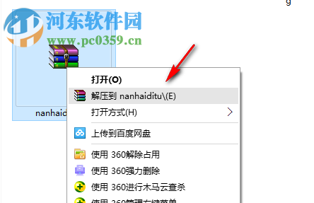 中国南海地图 高清版