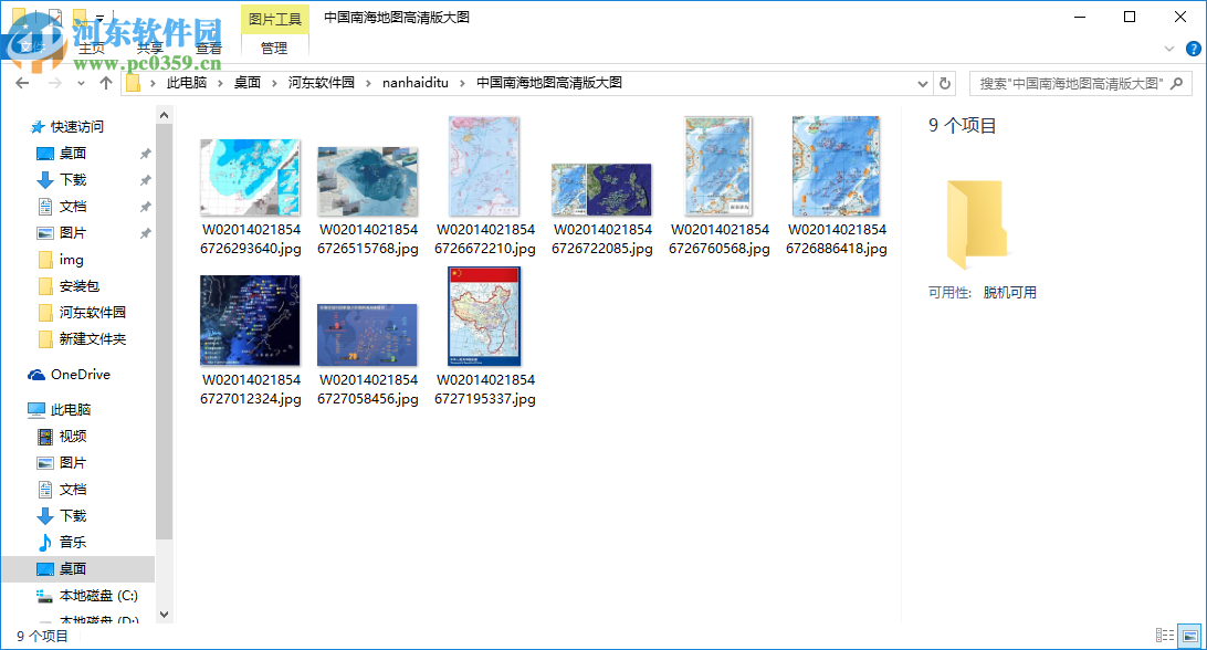 中国南海地图 高清版