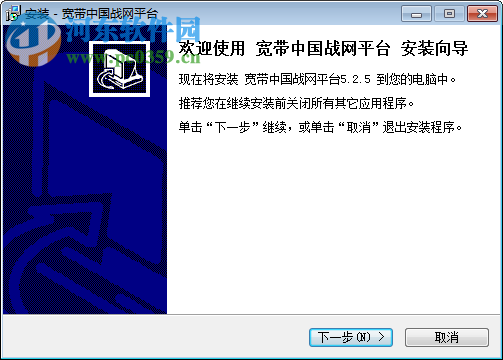宽带中国战网平台下载 完美版