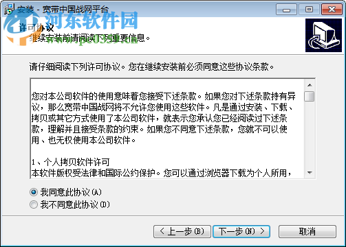 宽带中国战网平台下载 完美版