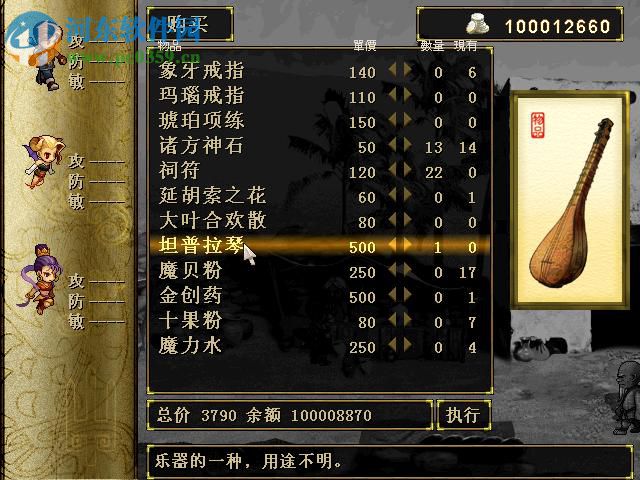 《轩辕剑3：云和山的彼端》 简体中文硬盘版