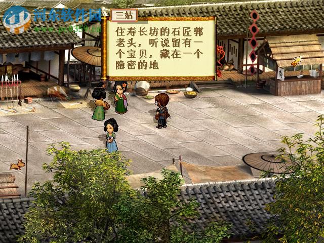 《轩辕剑3：云和山的彼端》 简体中文硬盘版