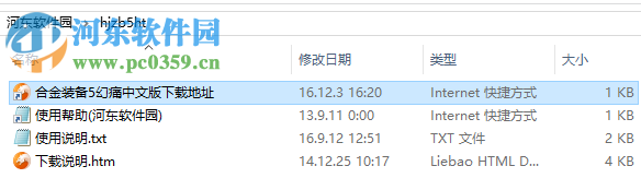 《合金装备5：幻痛》下载 简体中文版