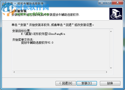 捉放牛辅助选股软件下载 2.0 官方版