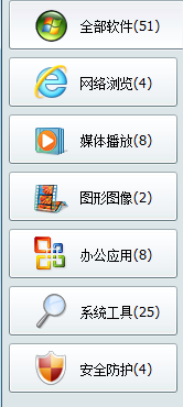 海豚常用软件工具包 1.1.0 官方版