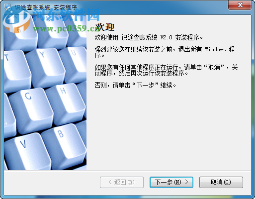 识途查账系统下载 2.0 免费版
