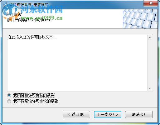 识途查账系统下载 2.0 免费版