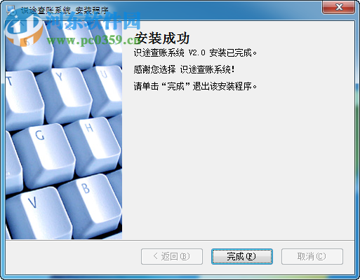 识途查账系统下载 2.0 免费版