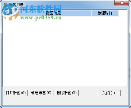 识途查账系统下载 2.0 免费版