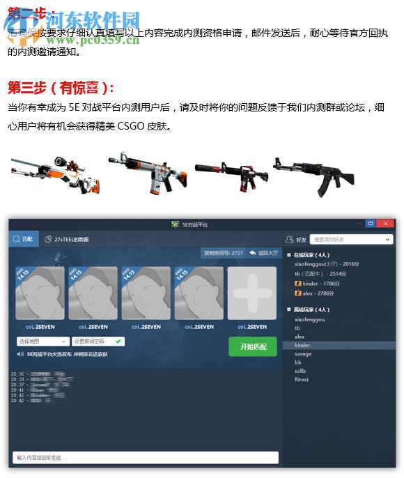 5e对战平台下载 2.1.27 官方版