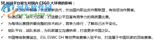 5e对战平台下载 2.1.27 官方版