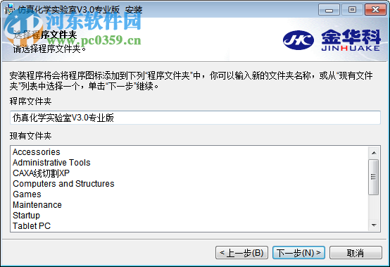仿真化学实验室(虚拟化学实验室)下载 3.0 中文专业版