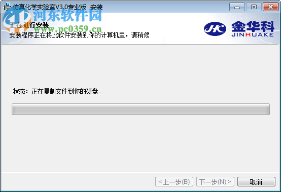 仿真化学实验室(虚拟化学实验室)下载 3.0 中文专业版