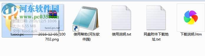 拓词安卓版在电脑端运行方法