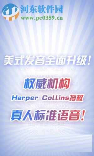 拓词安卓版在电脑端运行方法