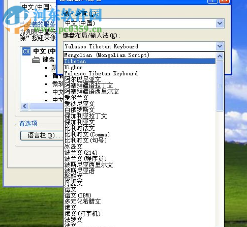 班智达藏文输入法下载 官方正式版