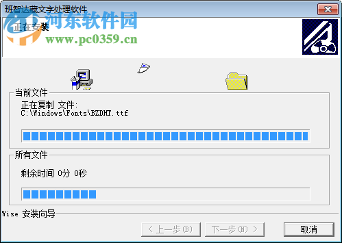 班智达藏文输入法下载 官方正式版