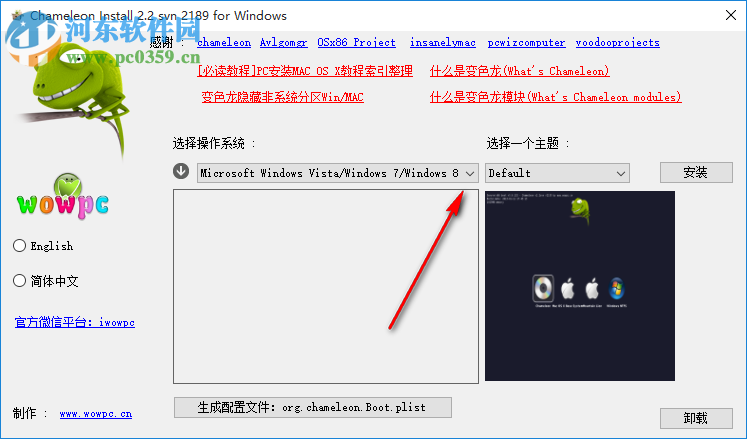 变色龙引导安装程序(Chameleon Install) 2.2 svn 2246 免费版