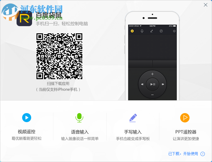 百度袋鼠电脑版下载 1.2.0 官方pc版