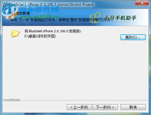 千月手机助手 2.0.106.0 免费版