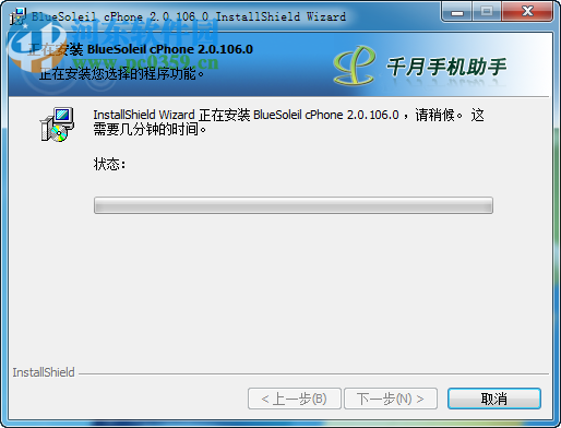 千月手机助手 2.0.106.0 免费版