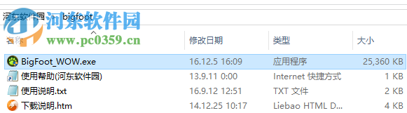wow魔兽大脚插件客户端 8.2.0.780 官方版