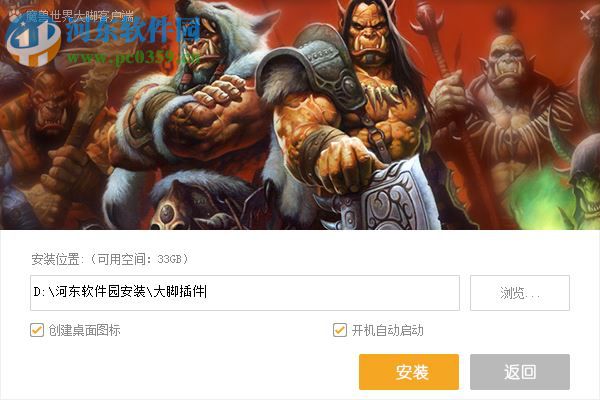 wow魔兽大脚插件客户端 8.2.0.780 官方版