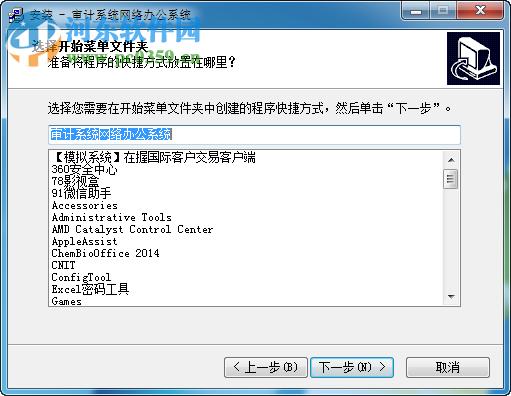 审计系统网络办公系统下载 2.0 免费版