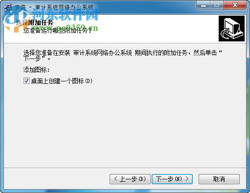 审计系统网络办公系统下载 2.0 免费版