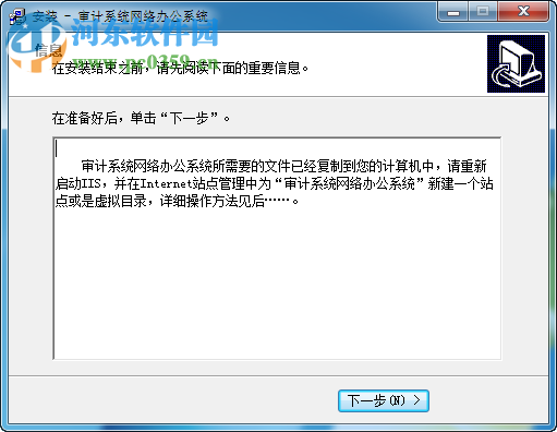 审计系统网络办公系统下载 2.0 免费版