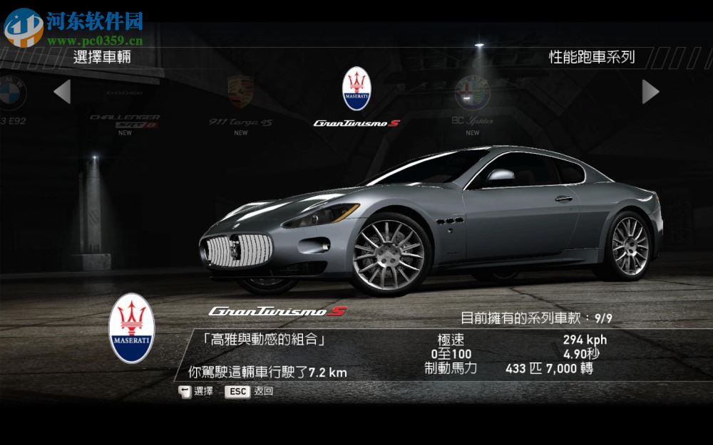 极品飞车14存档完美版