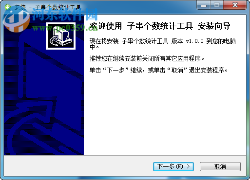 子串个数统计工具 1.0 免费版