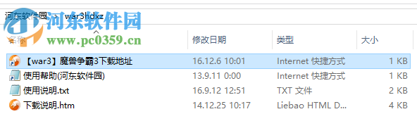 《魔兽争霸3冰封王座》 1.24 简体中文硬盘版